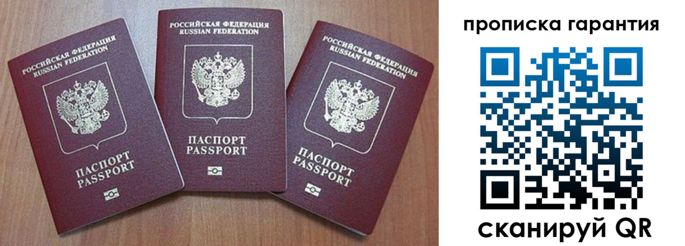 временная регистрация недорого в Лабытнанги