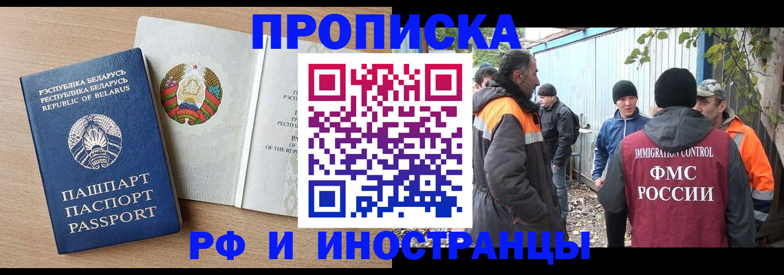 прописка для военкомата в Лабытнанги