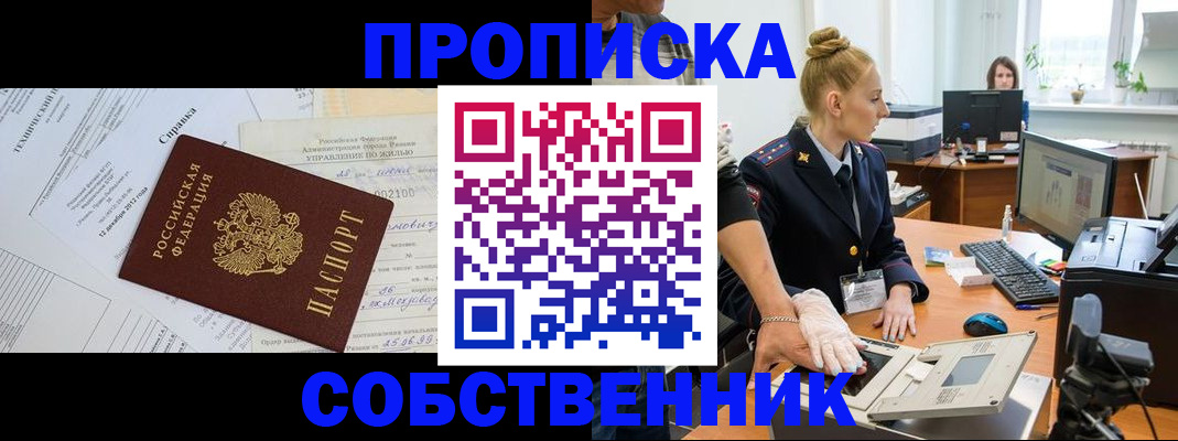 регистрация в Лабытнанги