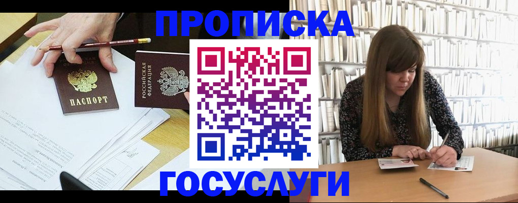 прописка паспорт в Лабытнанги
