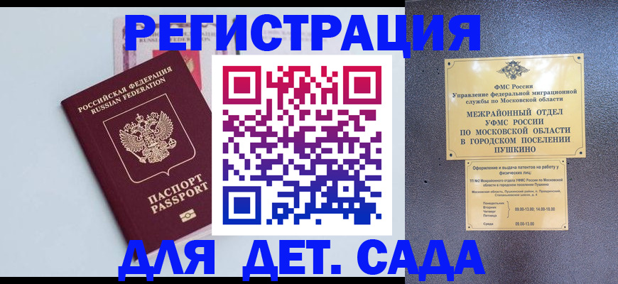 прописка иностранных граждан в Лабытнанги
